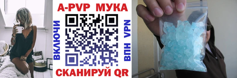 Альфа ПВП VHQ Грайворон