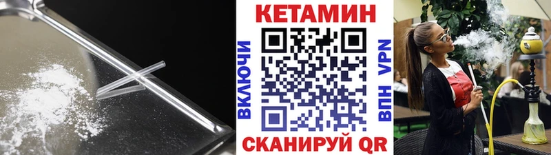 купить Грайворон КЕТАМИН ketamine