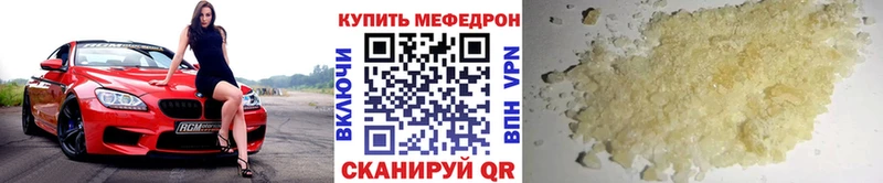 МЯУ-МЯУ mephedrone купить закладку сайты даркнета Telegram Грайворон